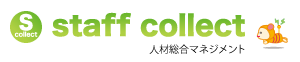 スタッフコレクトお仕事情報